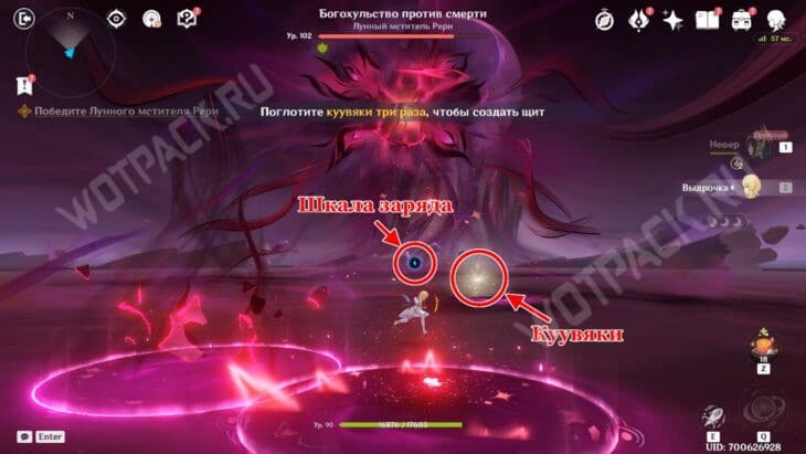 Зарядка щита поглощением куувяки