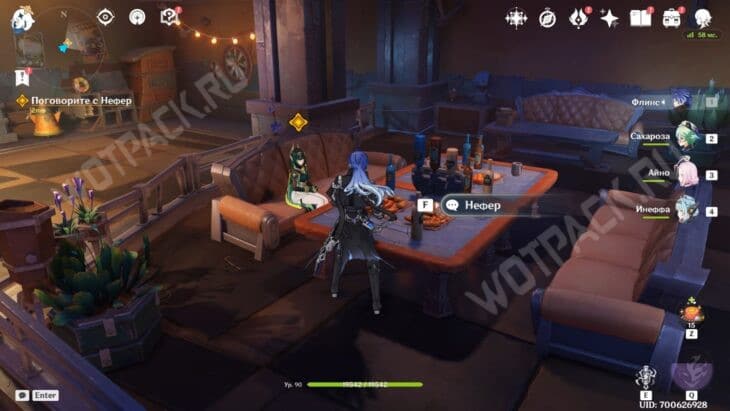 Разговор с Нефер в таверне