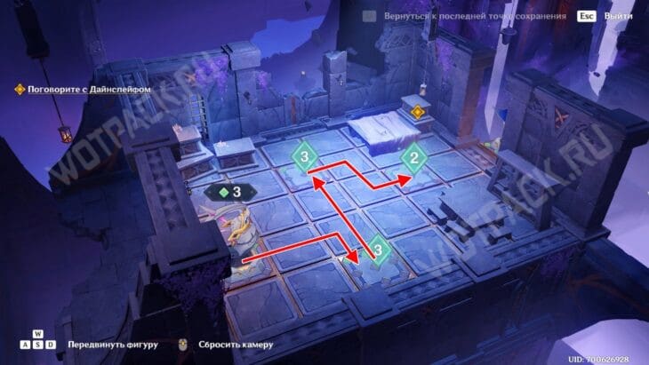 Маршрут для прохождения первой комнаты реконструкции