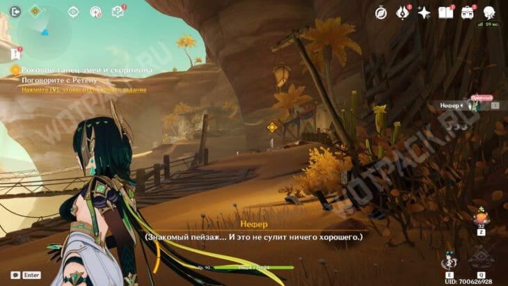 Нефер на входе в деревню Аару