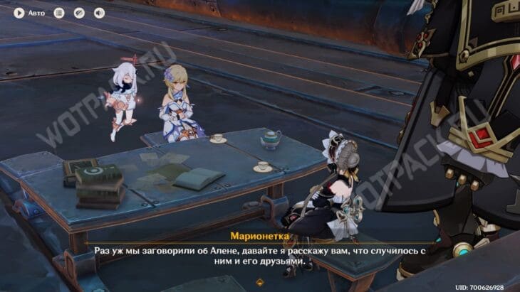 Беседа с Марионеткой