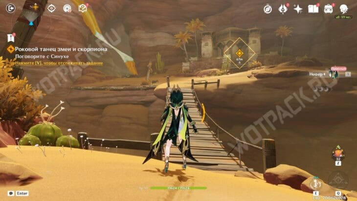 Персонаж перед мостом к Синухе