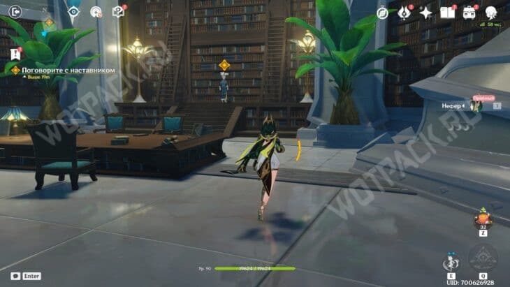 Нефер в библиотеке Академии