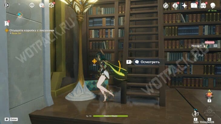 Осмотр полки, где стоит коробка с письмами