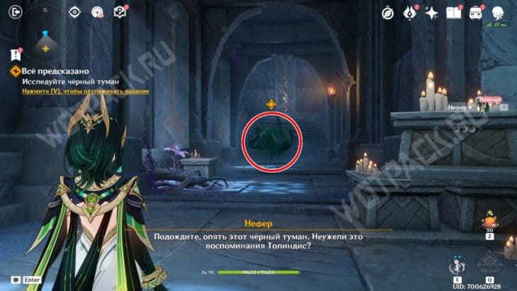 Черный туман в коридоре