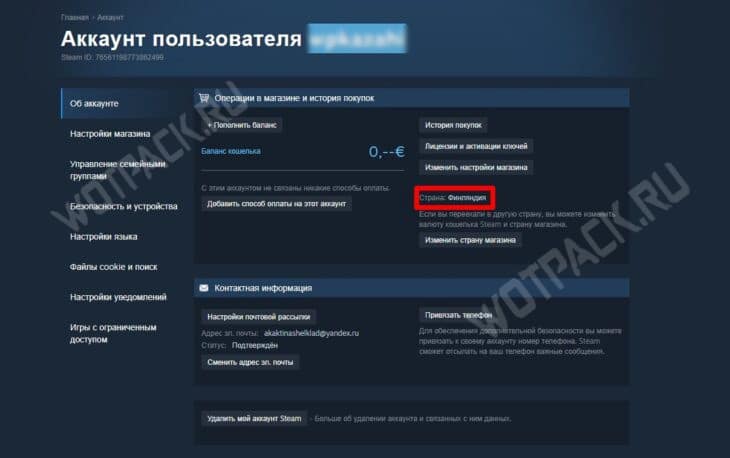 Как поменять регион в Steam в 2025 году: все способы