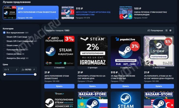 Как поменять регион в Steam в 2025 году: все способы