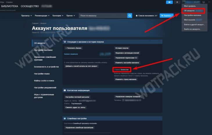 Как поменять регион в Steam в 2025 году: все способы