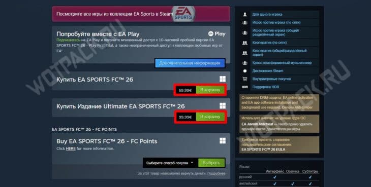 Стоимость игр в евро