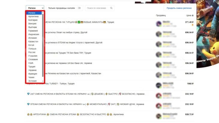 Как поменять регион в Steam в 2025 году: все способы
