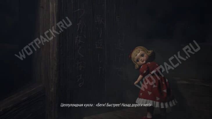 Предупреждение от куклы