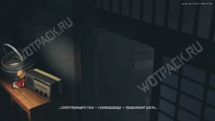 Радиопередача о повышении концентрации сероводорода