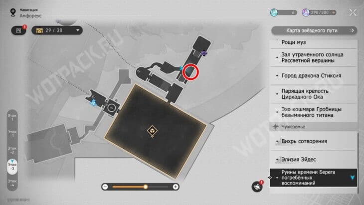 Руины времени Берега погребенных воспоминаний в HSR: все сундуки и загадки