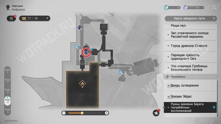 Руины времени Берега погребенных воспоминаний в HSR: все сундуки и загадки