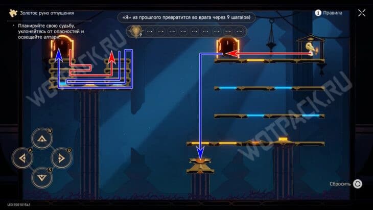 Разгадка второго Руна отпущения