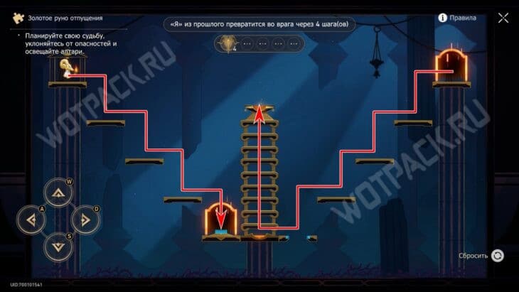 Реение последнего зотого руна отпущения