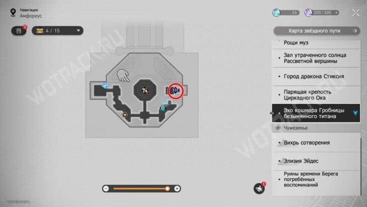 Эхо кошмара Гробницы безымянного титана в HSR: все сундуки и загадки