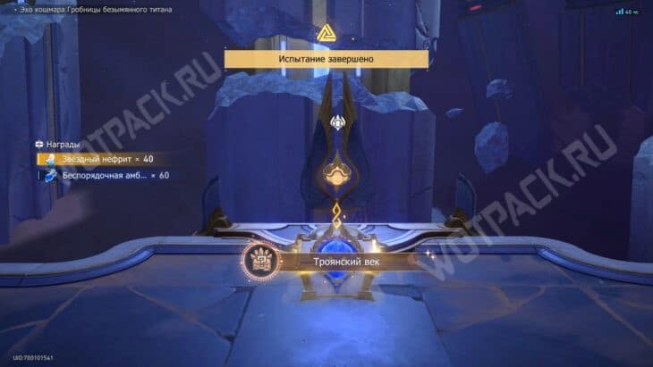 Награды испытания причуд