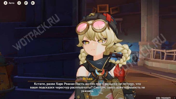 Когда пыль осела в Genshin Impact: как победить преступника