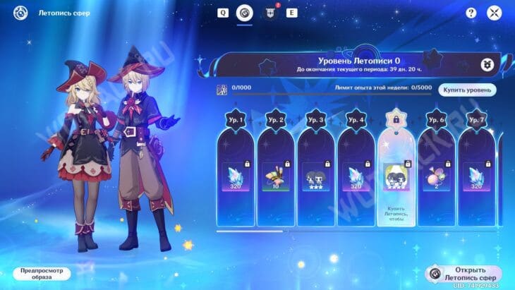 Астральный предел в Genshin Impact: гайд по UGC режиму и созданию игр