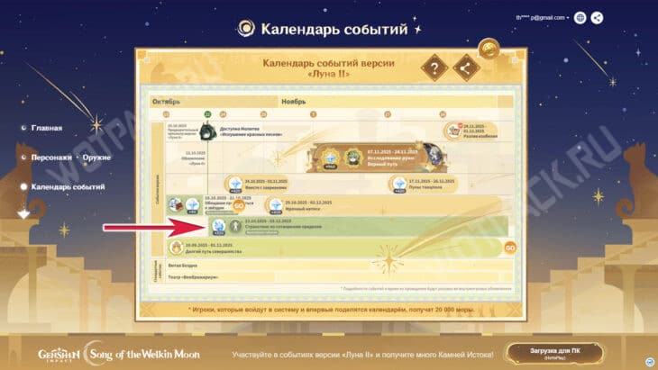 Жеоды воссоздания в Астральном пределе: как получить и куда потратить