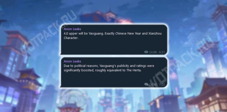 Инсайд: выход новой планеты в Honkai Star Rail могут перенести