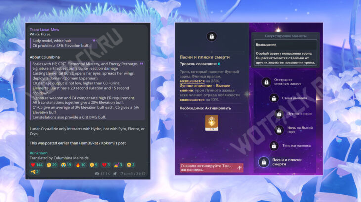 Инсайдеры поделились деталями о навыках Лунной девы в Genshin Impact