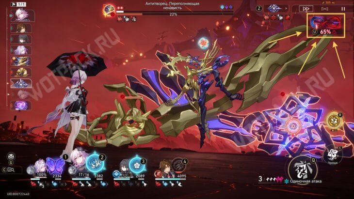 Антитворец, Переполняющая ненависть в HSR: как победить Сталесклепа