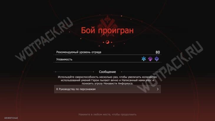 Проигранный бой против Сталесклепа