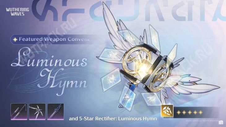 Баннер с сигной Фиби в патче 2.8