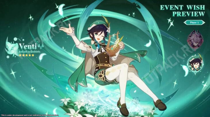 Постер Архонта Венти