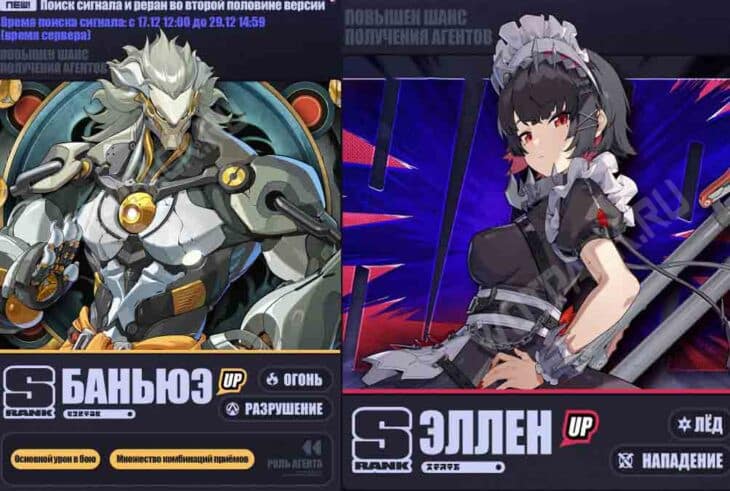 Состав второй половины: Баньюэ и Эллен