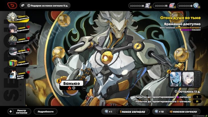 Баньюэ в ZZZ: лучший билд, прокачка и гайд по отрядам