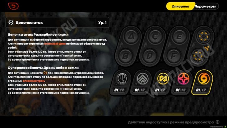 Баньюэ в ZZZ: лучший билд, прокачка и гайд по отрядам