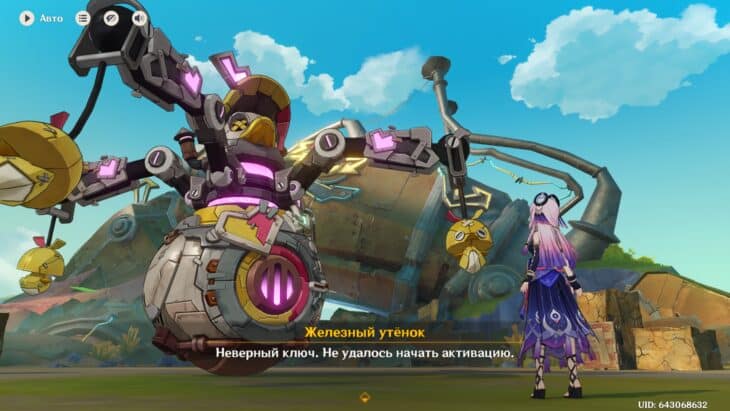 Сокровище мастерской в Genshin Impact: как открыть и активировать