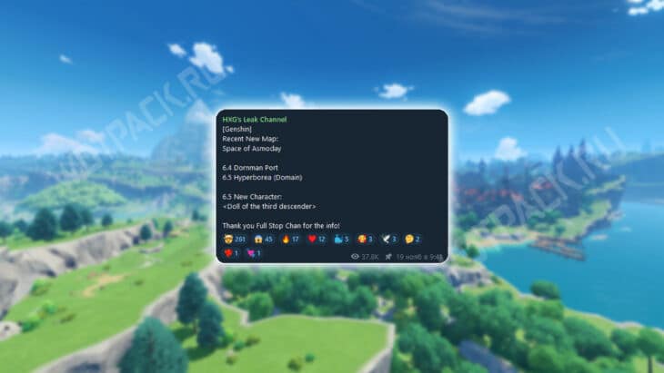 Обновление 6.4 в Genshin Impact Луна 5: когда выйдет, баннеры и персонаж