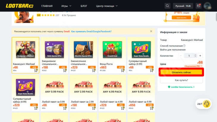 Как задонатить в Rise of Kingdoms в России в 2025 году