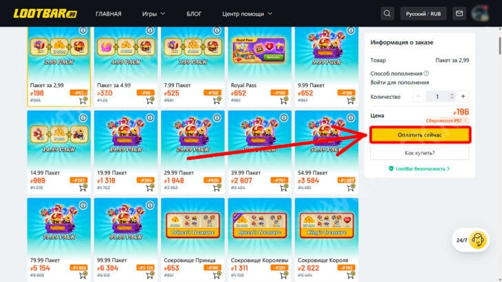 Как задонатить в Royal Match в России в 2025 году