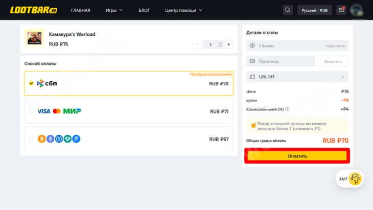 Как задонатить в Rise of Kingdoms в России в 2025 году