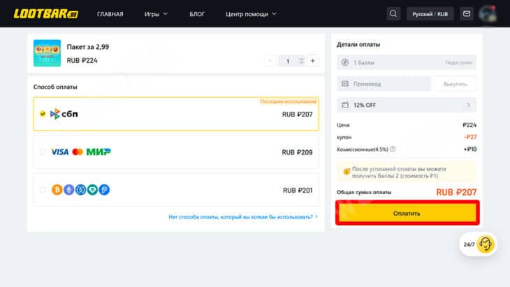 Как задонатить в Royal Match в России в 2025 году