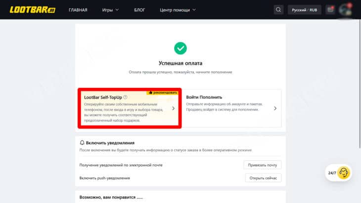 Как задонатить в Rise of Kingdoms в России в 2025 году