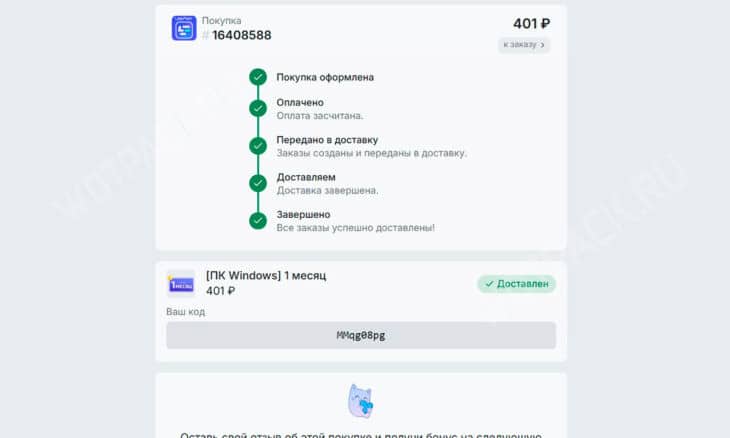 Подписка LagoFast: как купить в России в 2025 году