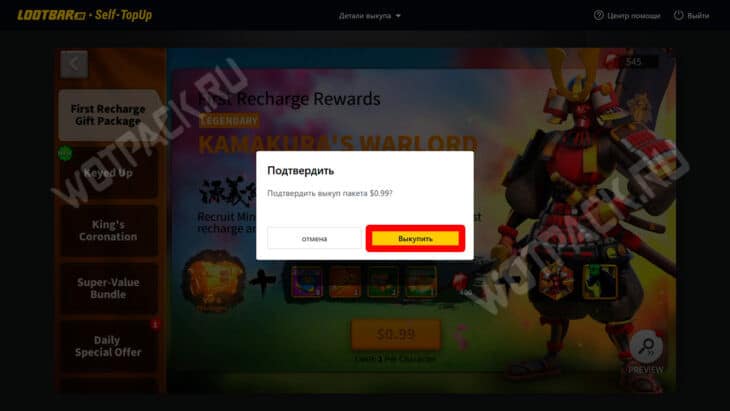 Как задонатить в Rise of Kingdoms в России в 2025 году