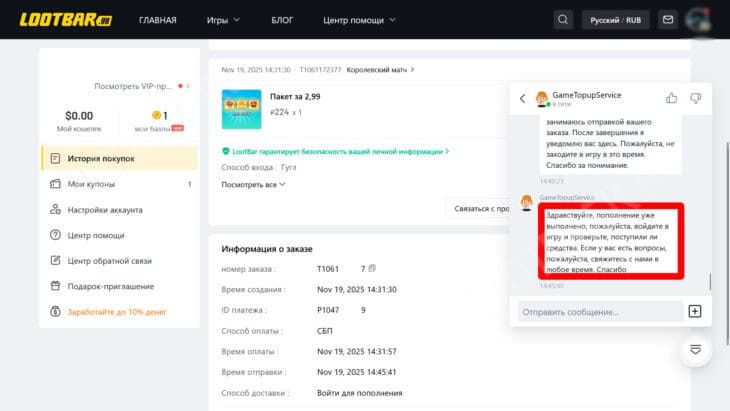 Как задонатить в Royal Match в России в 2025 году