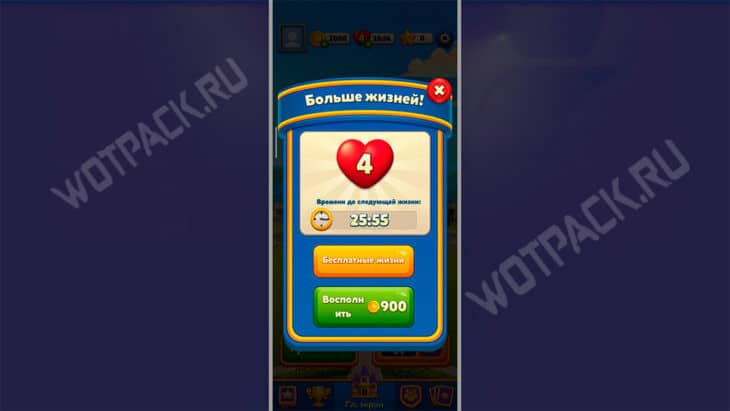 Покупка дополнительных жизней за монеты.