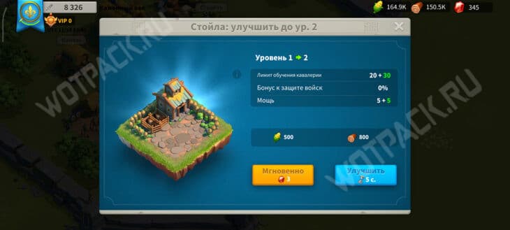 Ускоренное строительство