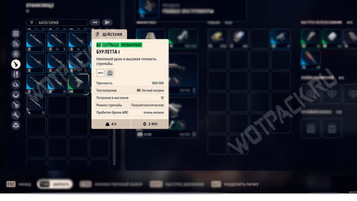 Пистолет Бурлетта 1