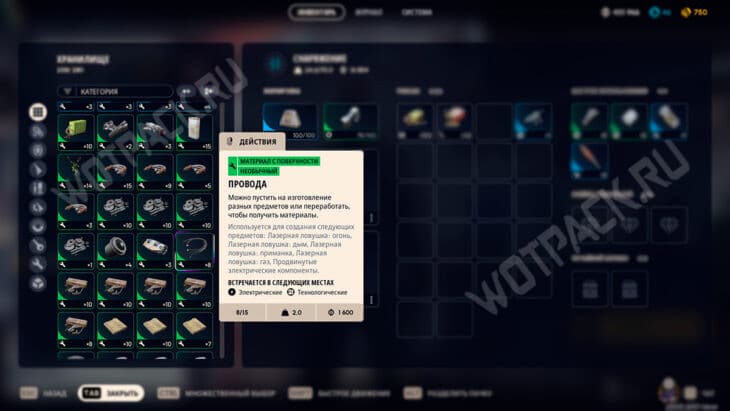 Ресурс провода