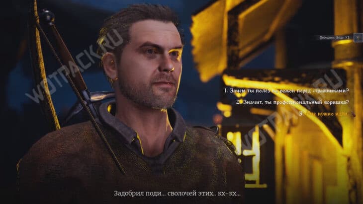 Прохождение квеста «Отбросы общества» в Of Ash and Steel