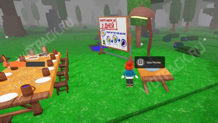 Игрок берет кувшин с соком